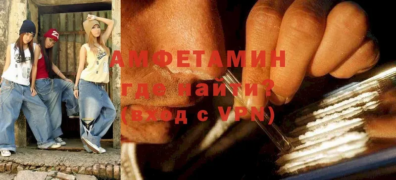 Amphetamine VHQ Вяземский