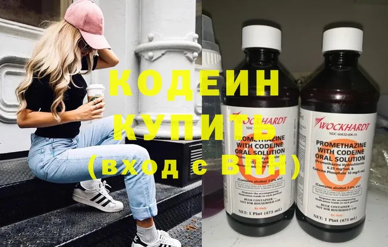 OMG ссылки  Вяземский  Кодеиновый сироп Lean Purple Drank 