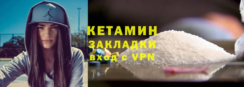 наркота  Вяземский  КЕТАМИН VHQ 