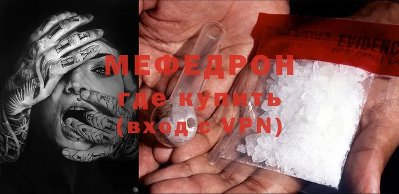 как найти   дарк нет как зайти  МЕФ mephedrone  Вяземский 