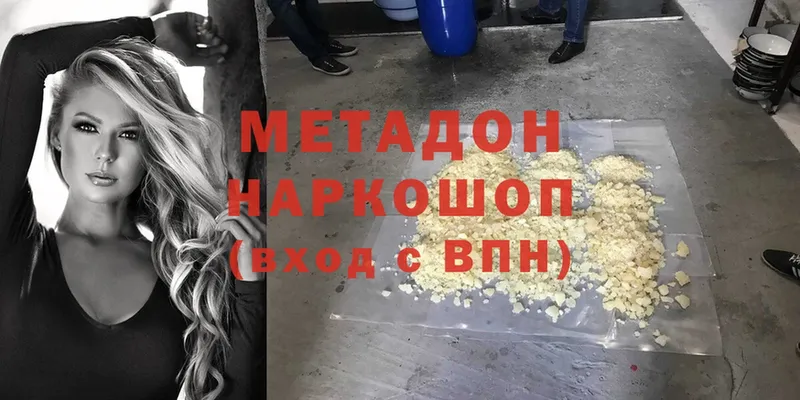 Метадон methadone  Вяземский 